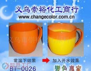 批發(fā)塑料杯 冷變 溫變色杯BT-0026(圖)變色材料_家居家具_(dá)世界工廠網(wǎng)中國產(chǎn)品信息庫