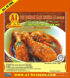 馬來西亞進口 a1肉類咖喱醬料 清真食品 230g調(diào)味香料